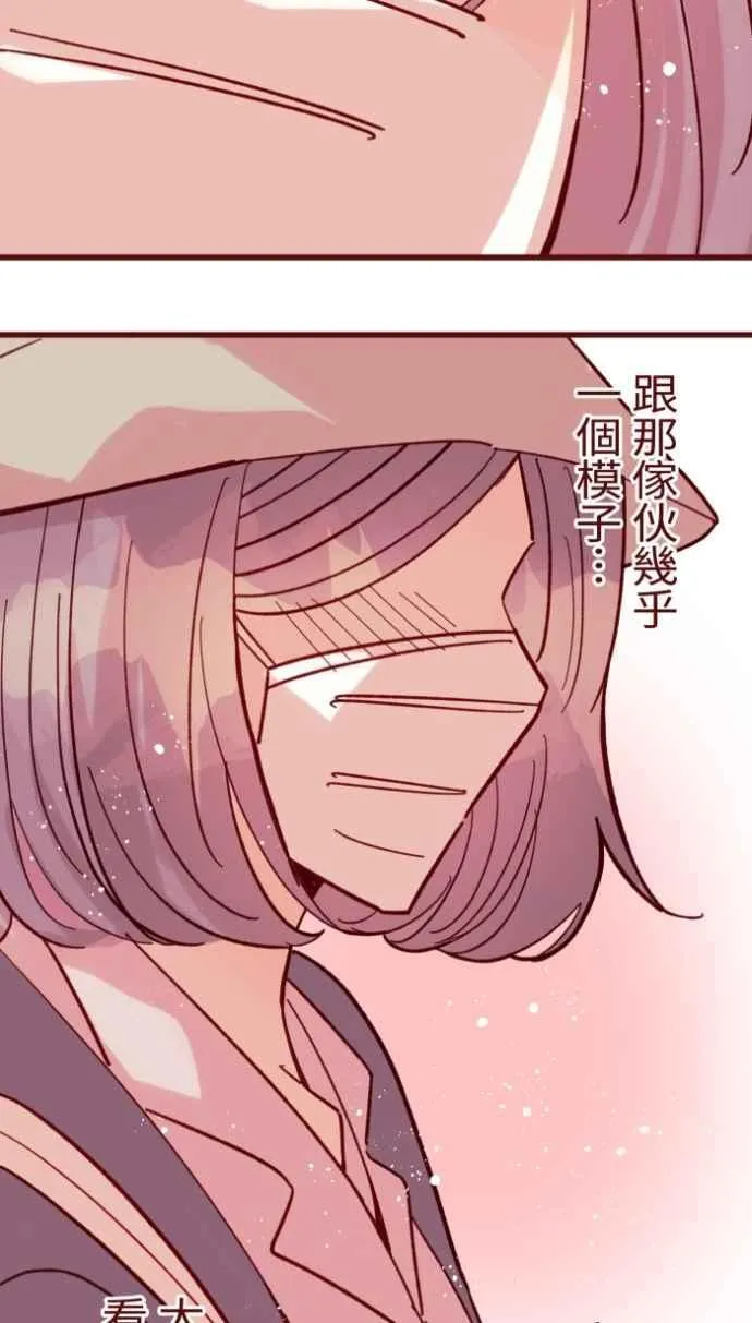 [番外] 004 关心(1) 第45页