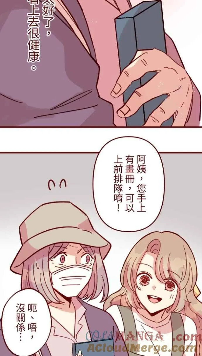[番外] 004 关心(1) 第46页
