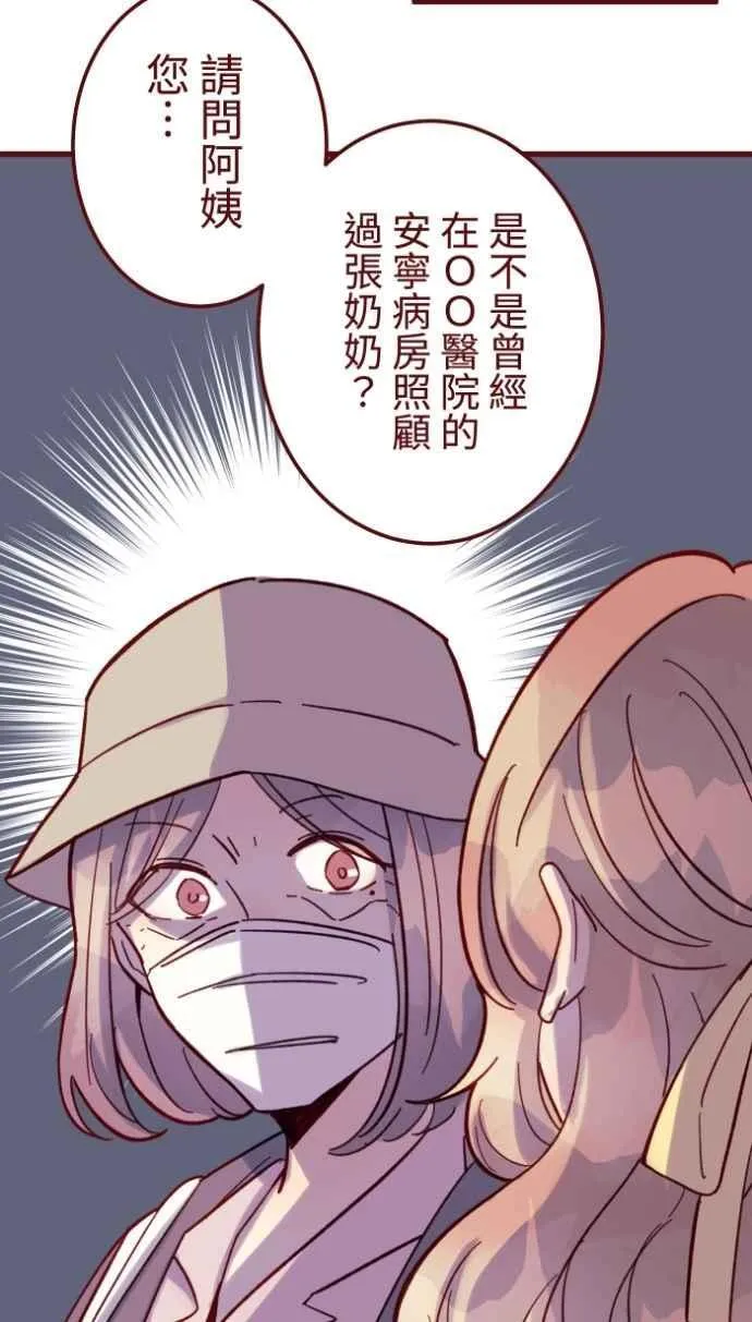 [番外] 004 关心(1) 第48页