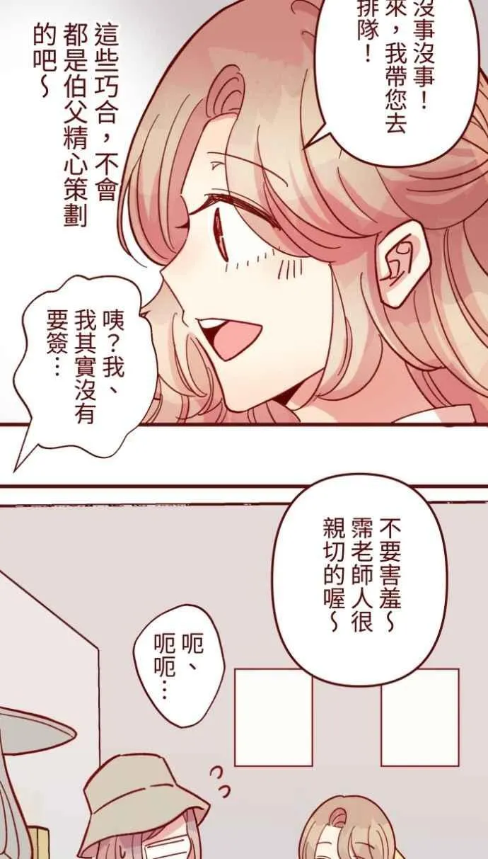 [番外] 004 关心(1) 第50页