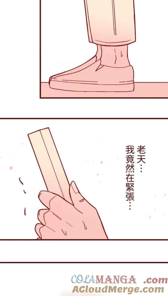 [番外] 004 关心(1) 第52页