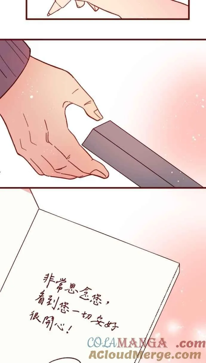[番外] 004 关心(1) 第55页