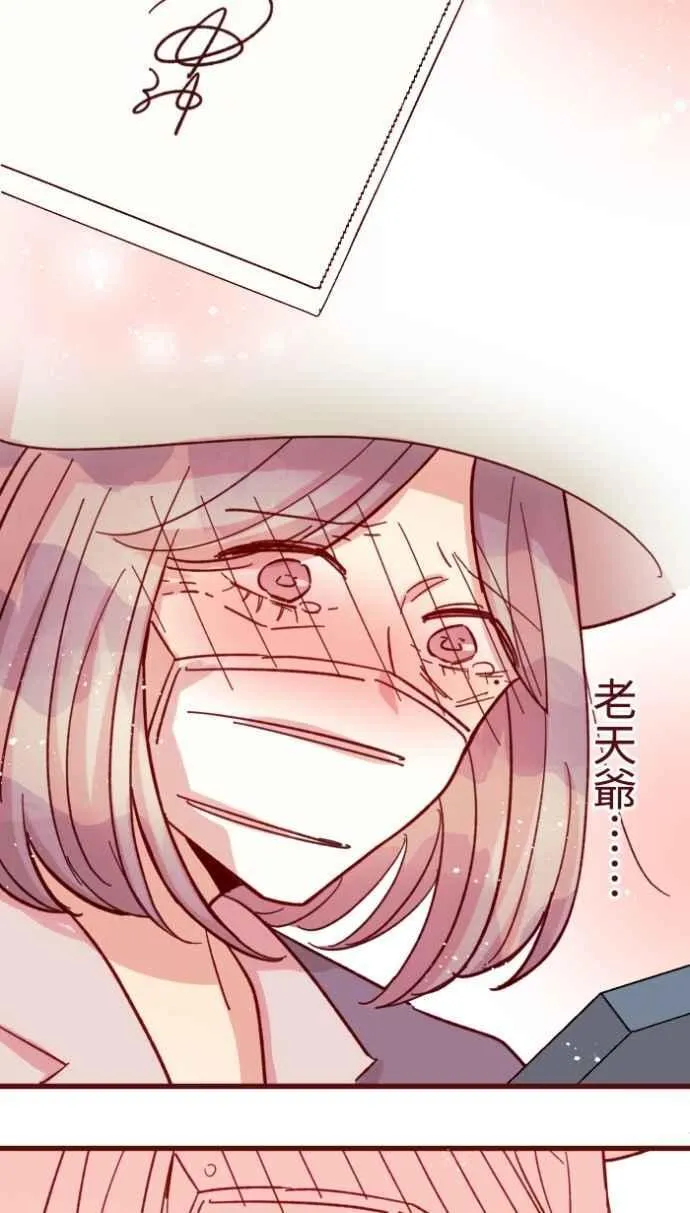 [番外] 004 关心(1) 第56页