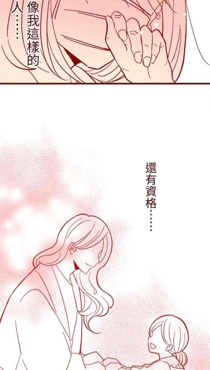 [番外] 004 关心(1) 第57页