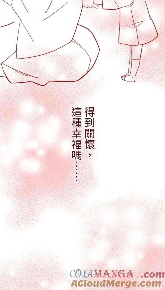 [番外] 004 关心(1) 第58页