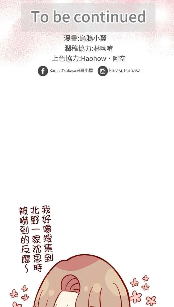[番外] 004 关心(1) 第59页