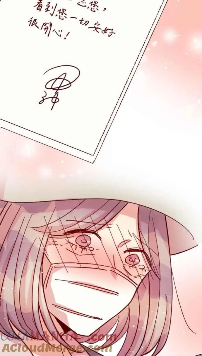 [番外] 005 关心(2) 第4页