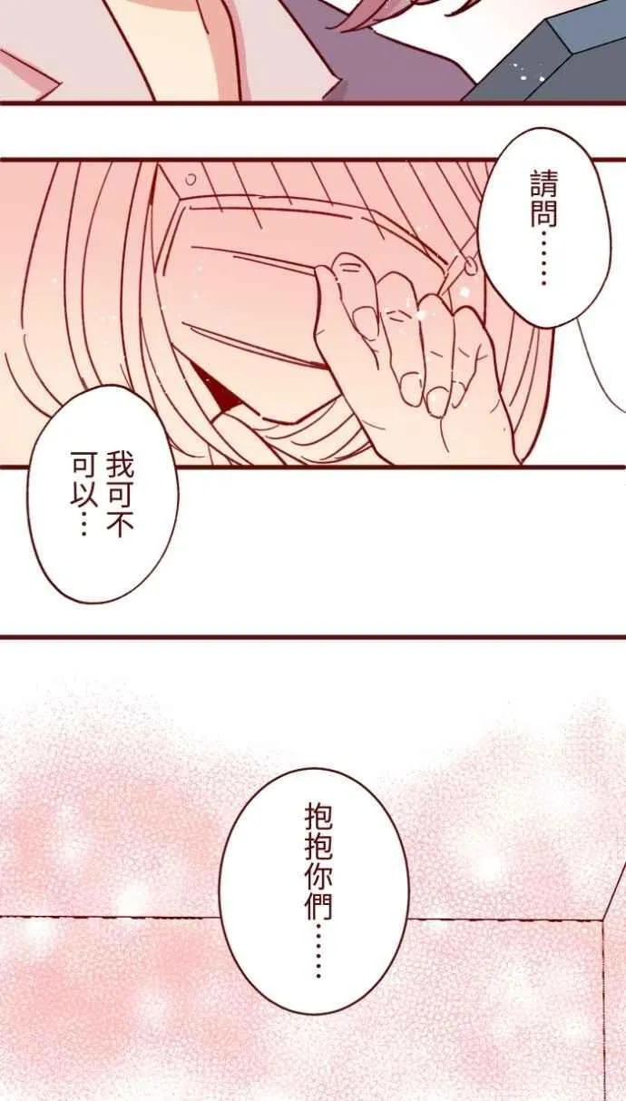 [番外] 005 关心(2) 第5页