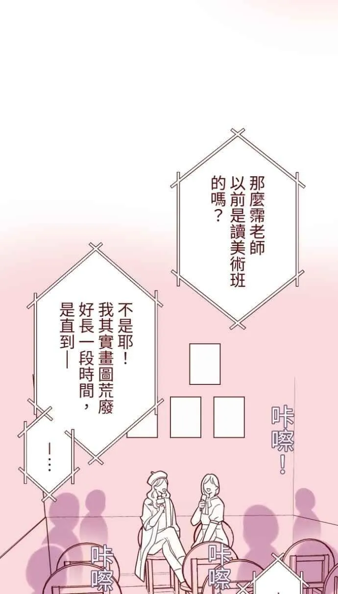 [番外] 005 关心(2) 第9页