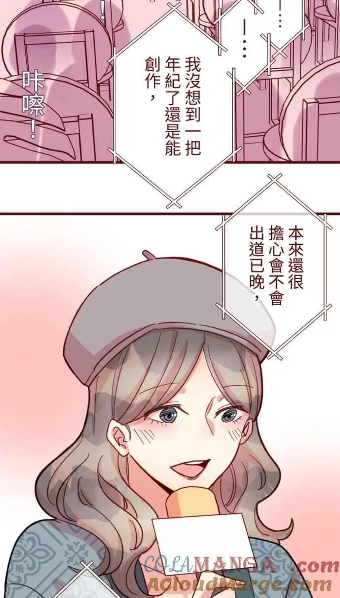 [番外] 005 关心(2) 第10页