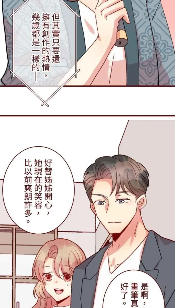 [番外] 005 关心(2) 第11页