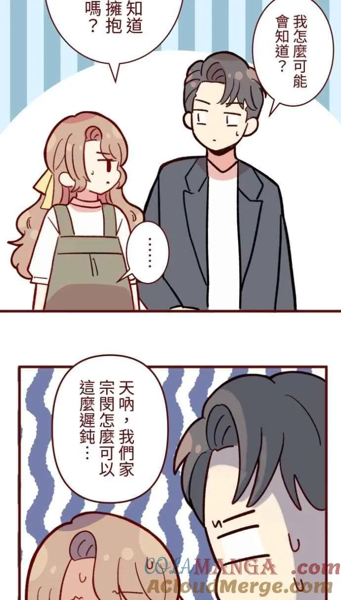 [番外] 005 关心(2) 第13页