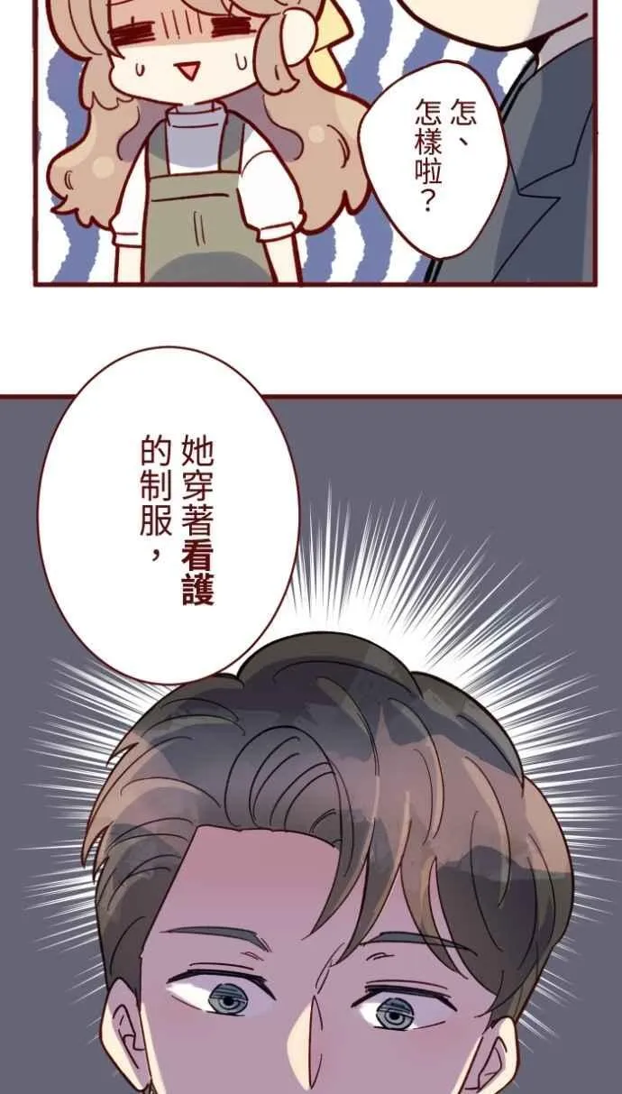 [番外] 005 关心(2) 第14页