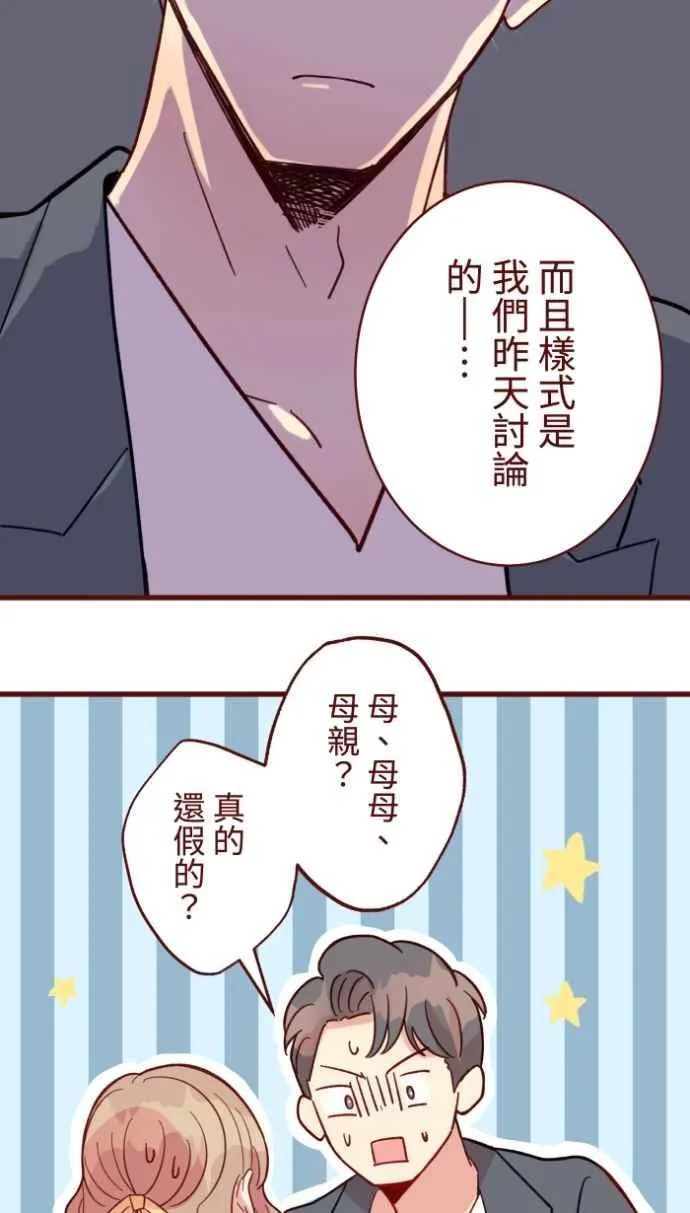 [番外] 005 关心(2) 第15页
