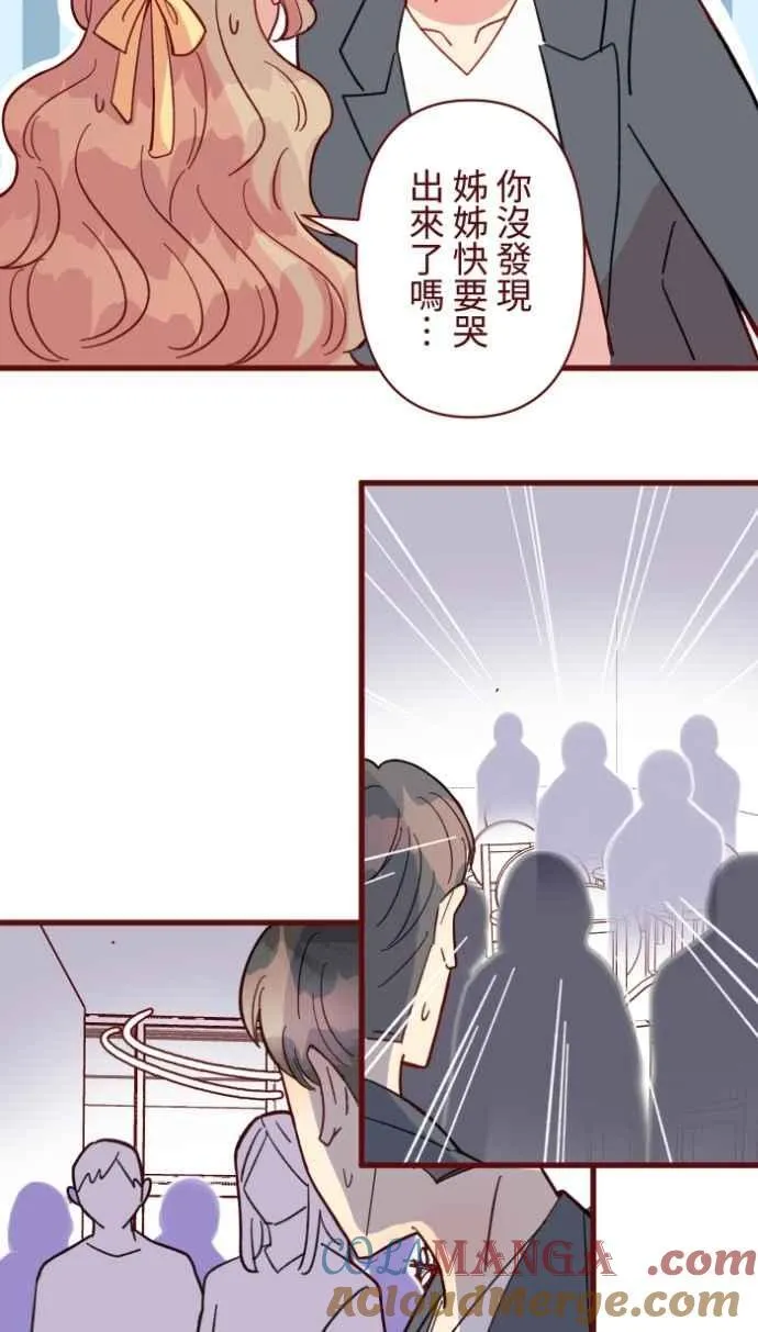 [番外] 005 关心(2) 第16页