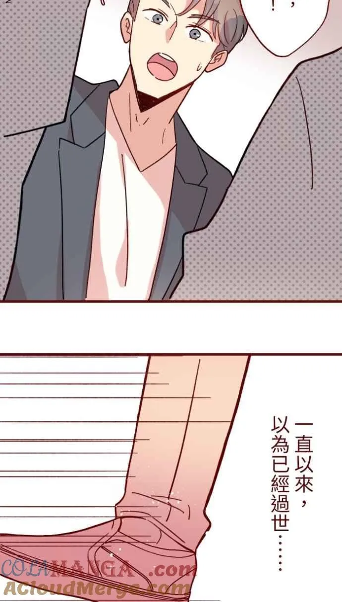 [番外] 005 关心(2) 第19页