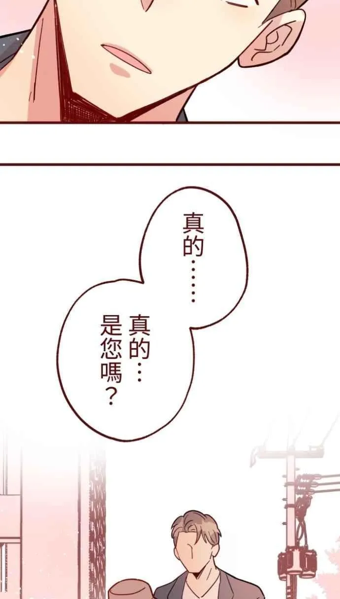 [番外] 005 关心(2) 第23页