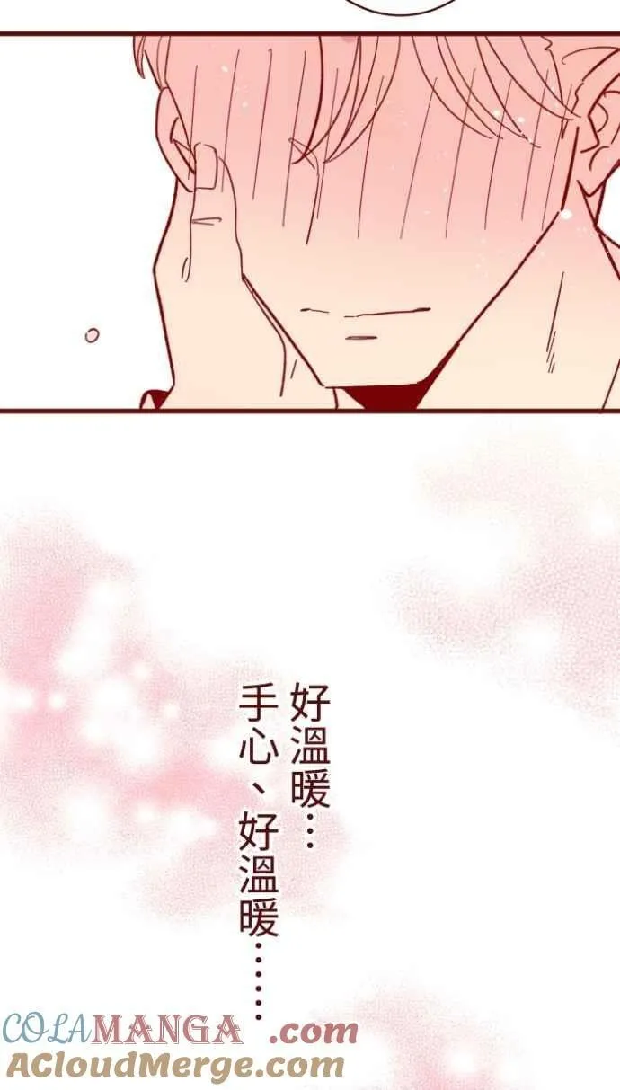 [番外] 005 关心(2) 第28页