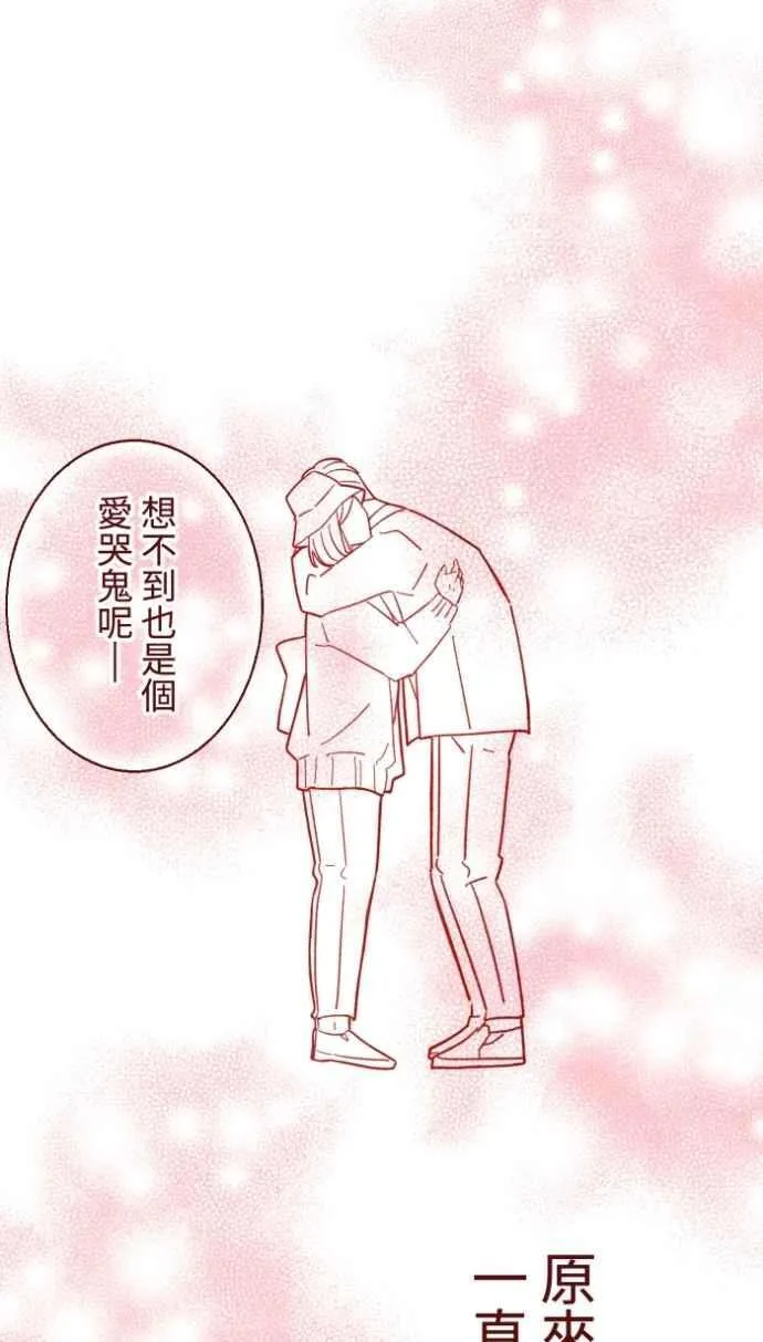 [番外] 005 关心(2) 第29页