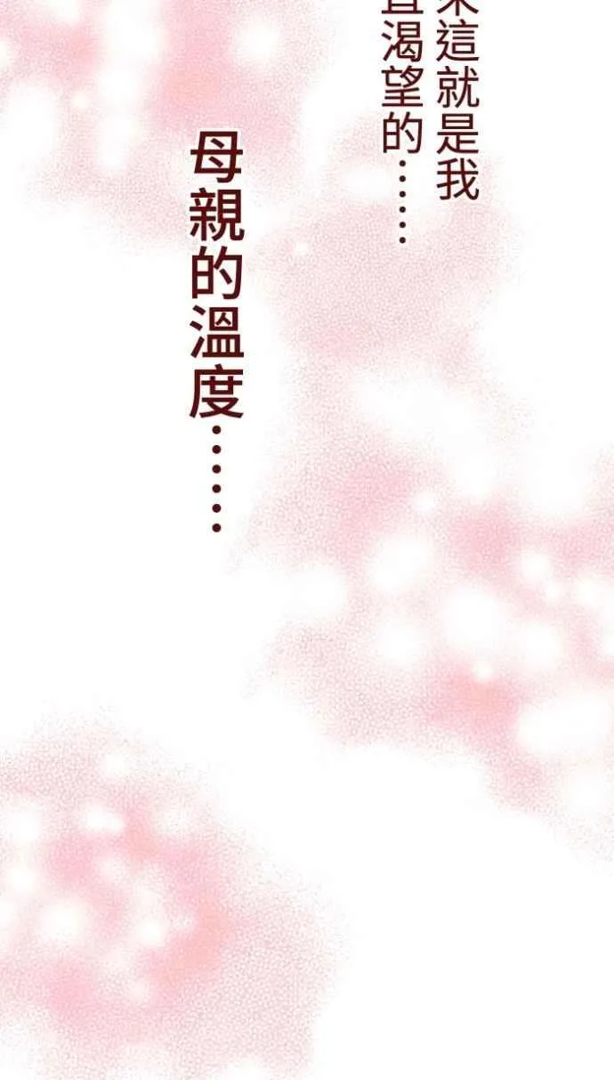 [番外] 005 关心(2) 第30页