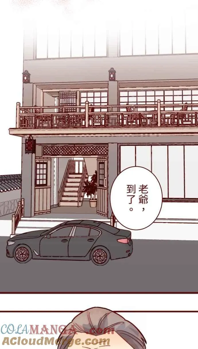 [番外] 005 关心(2) 第31页