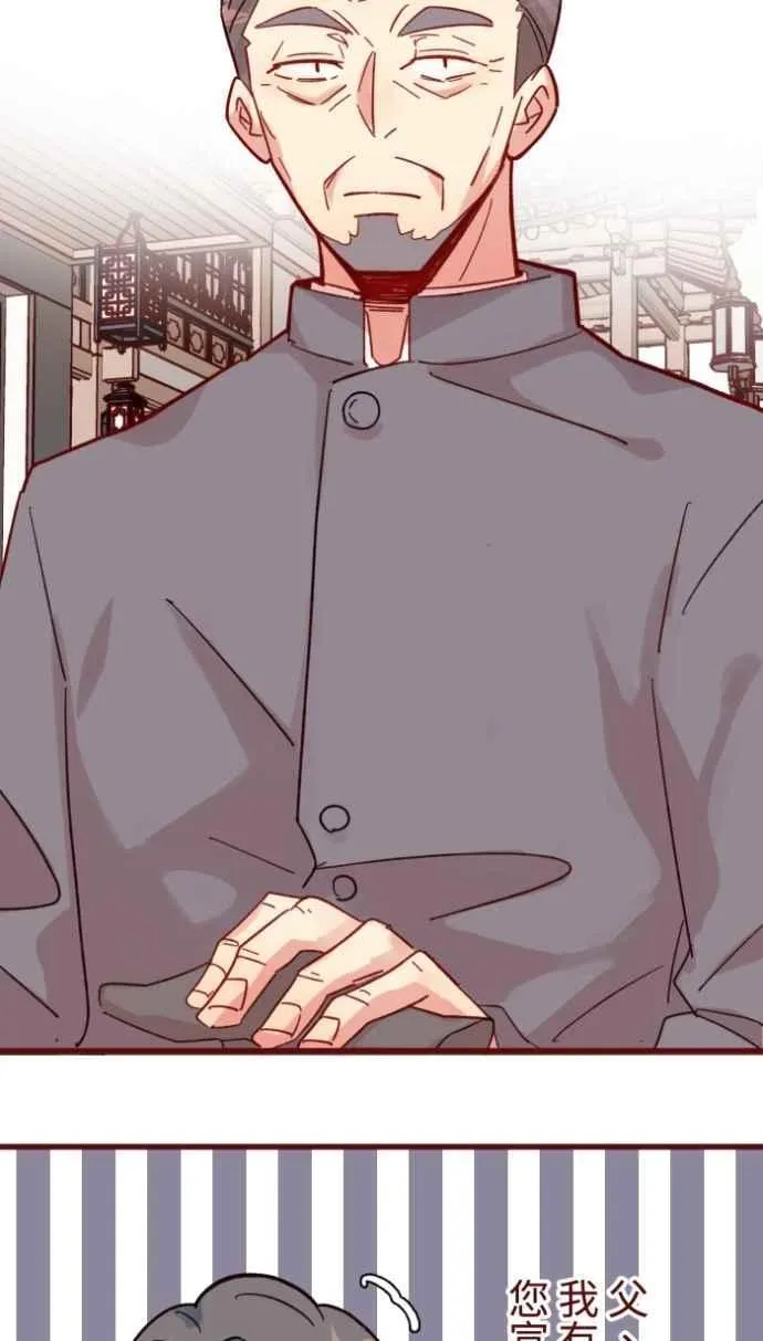 [番外] 005 关心(2) 第32页