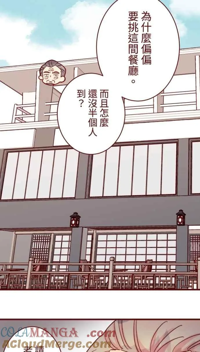 [番外] 005 关心(2) 第34页
