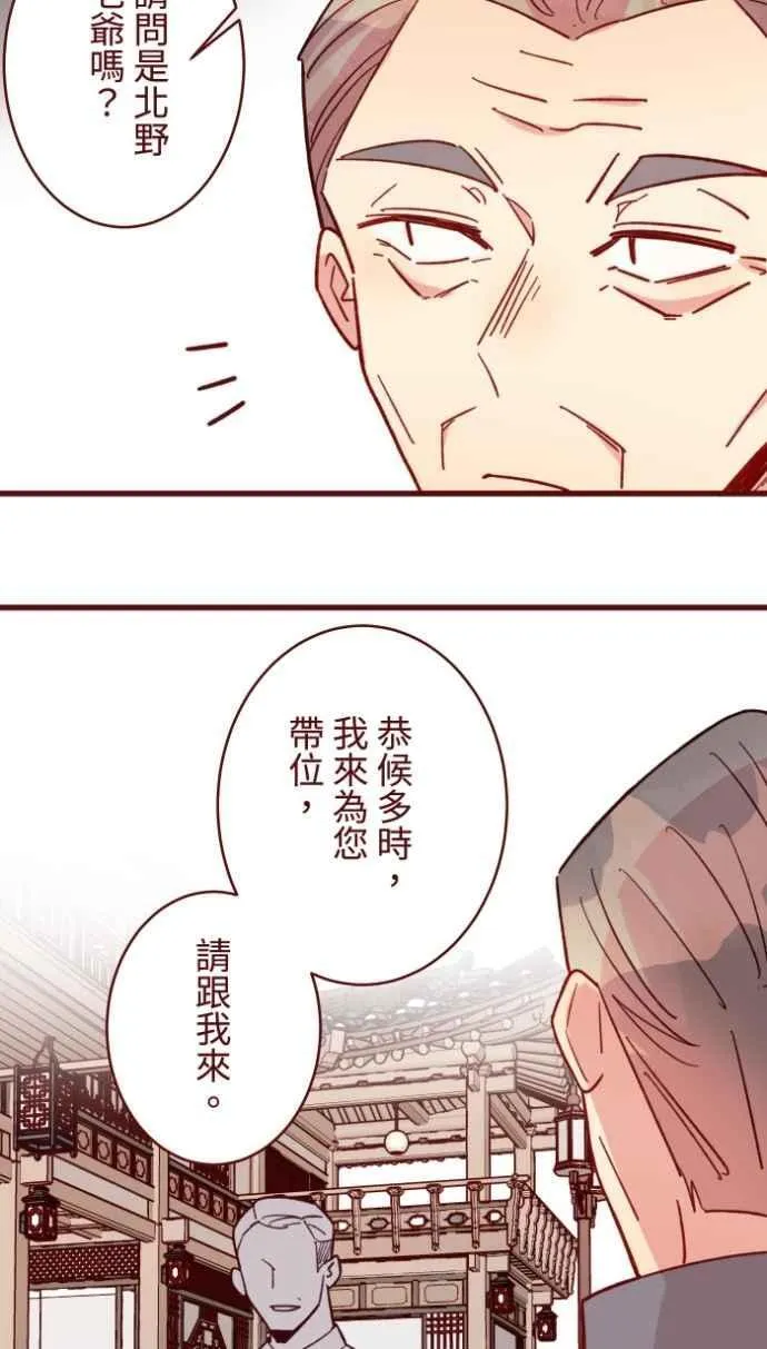 [番外] 005 关心(2) 第35页