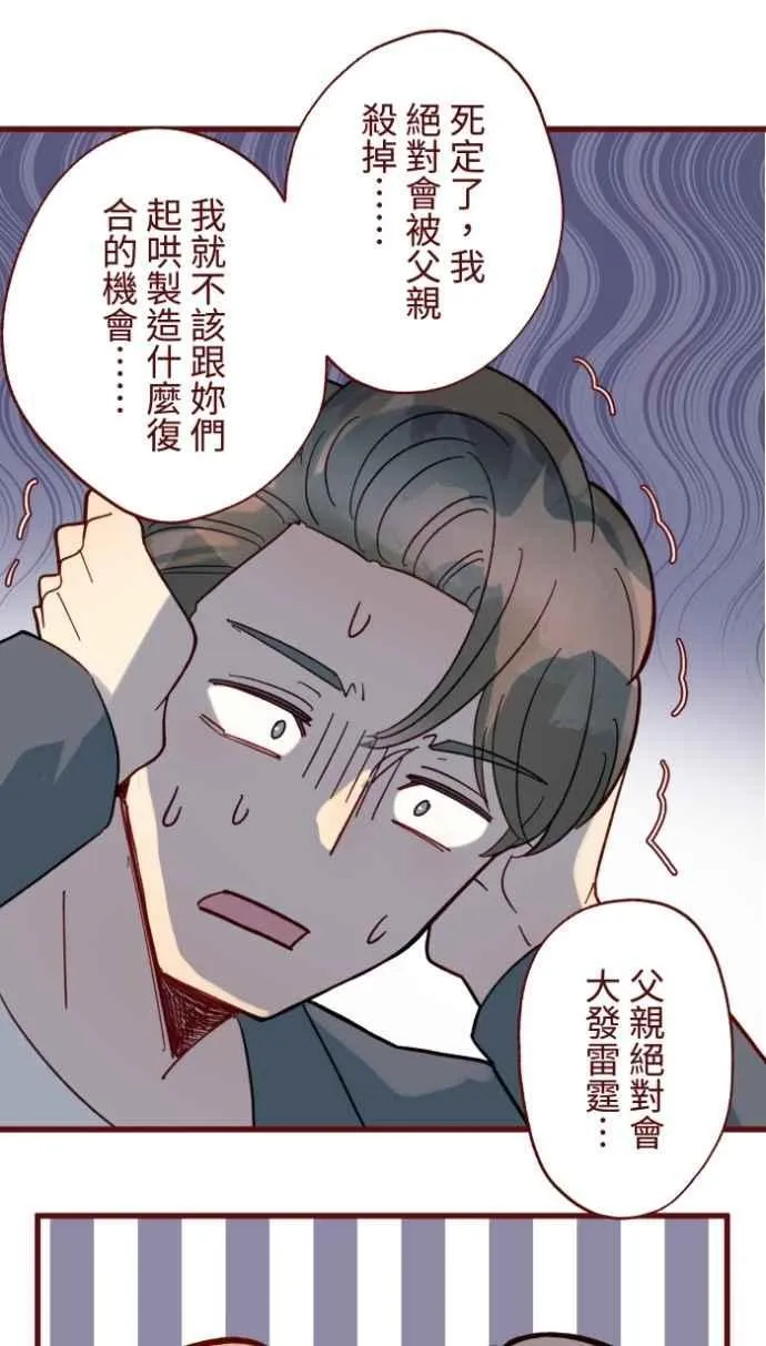 [番外] 005 关心(2) 第42页