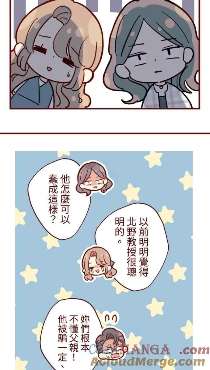 [番外] 005 关心(2) 第43页