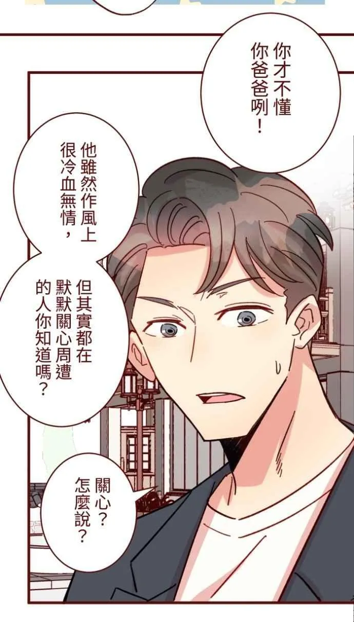 [番外] 005 关心(2) 第44页
