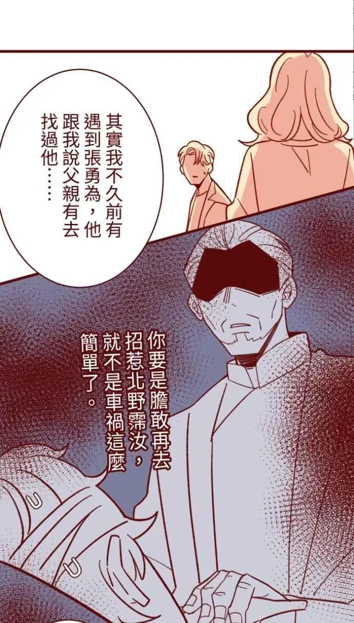 [番外] 005 关心(2) 第45页