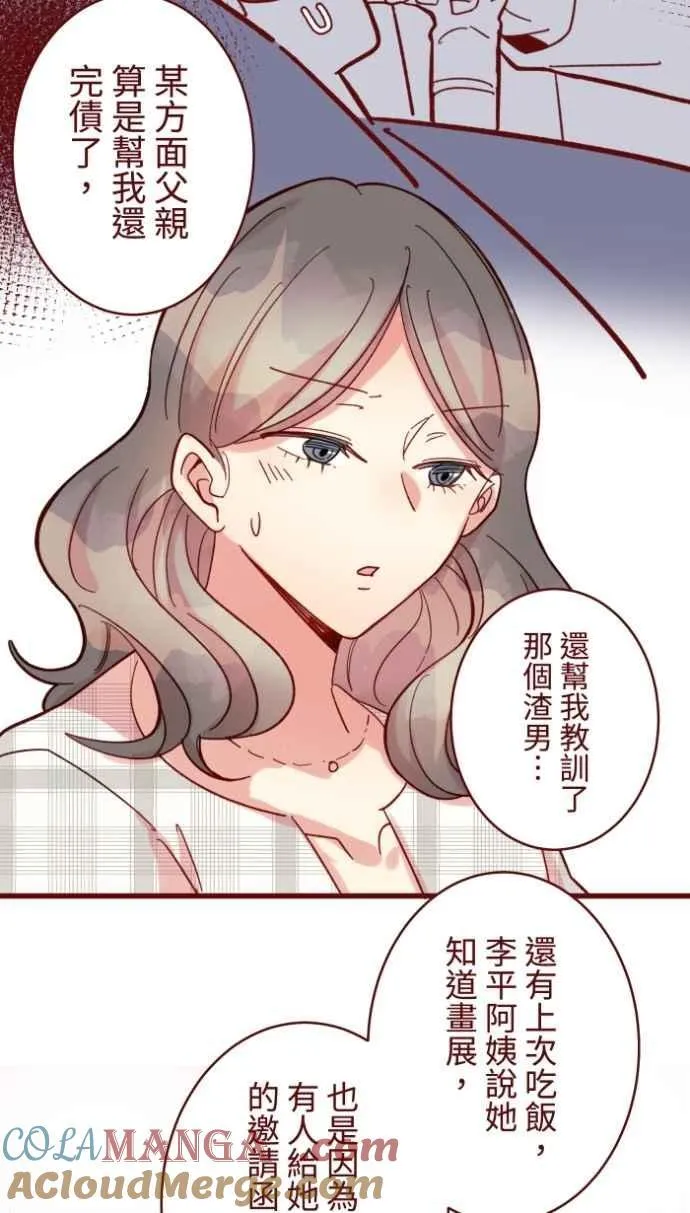 [番外] 005 关心(2) 第46页
