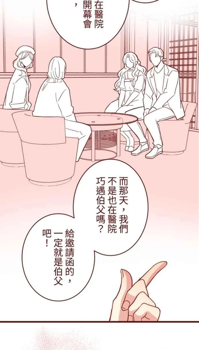 [番外] 005 关心(2) 第47页