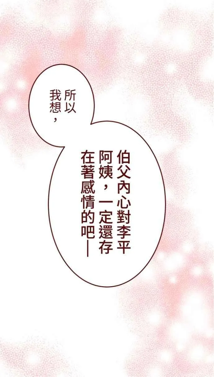 [番外] 005 关心(2) 第48页