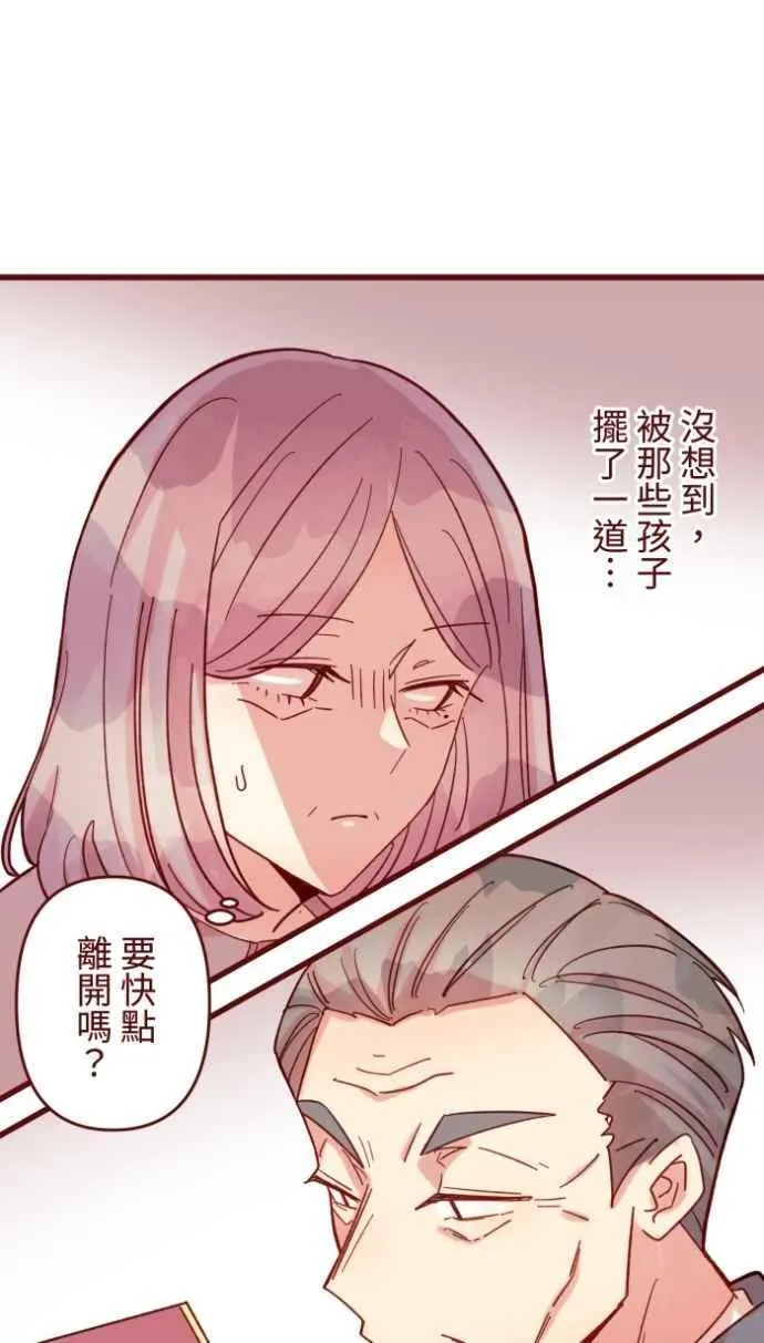 [番外] 005 关心(2) 第50页