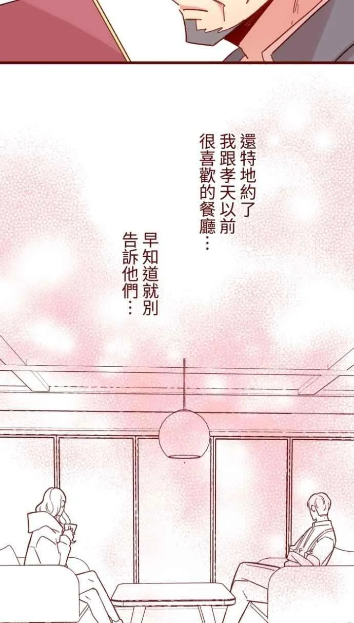 [番外] 005 关心(2) 第51页