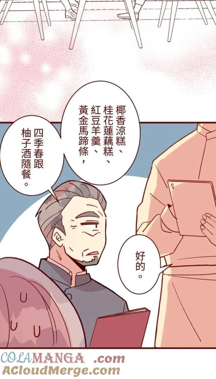 [番外] 005 关心(2) 第52页