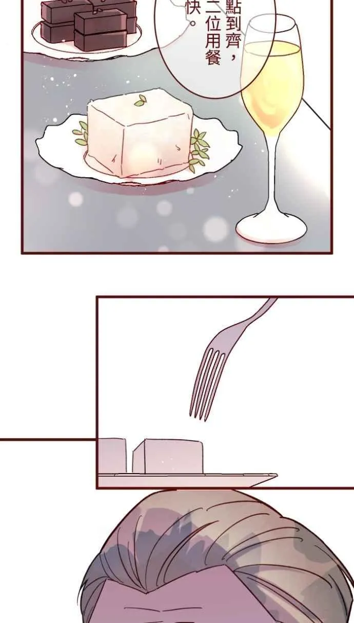[番外] 005 关心(2) 第54页