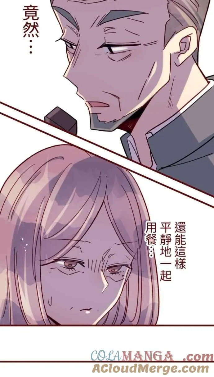 [番外] 005 关心(2) 第55页