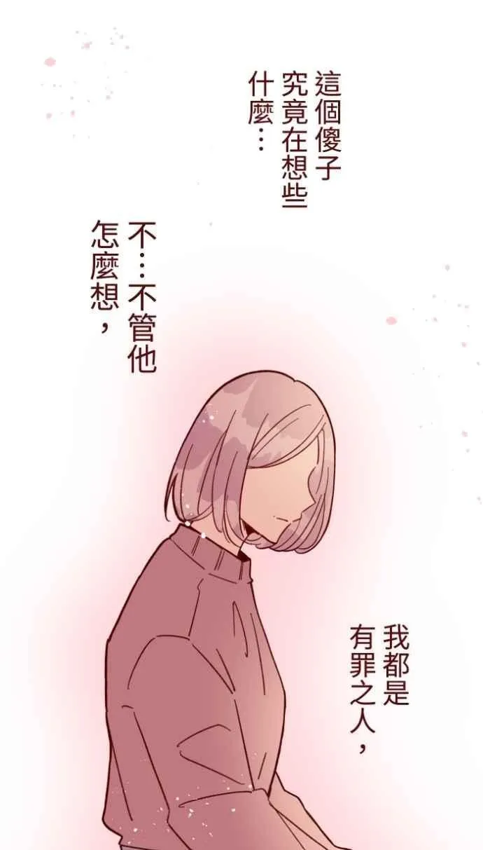 [番外] 005 关心(2) 第56页