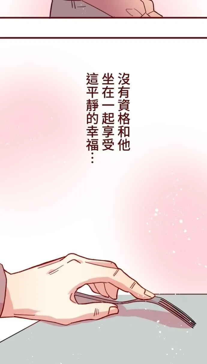 [番外] 005 关心(2) 第57页