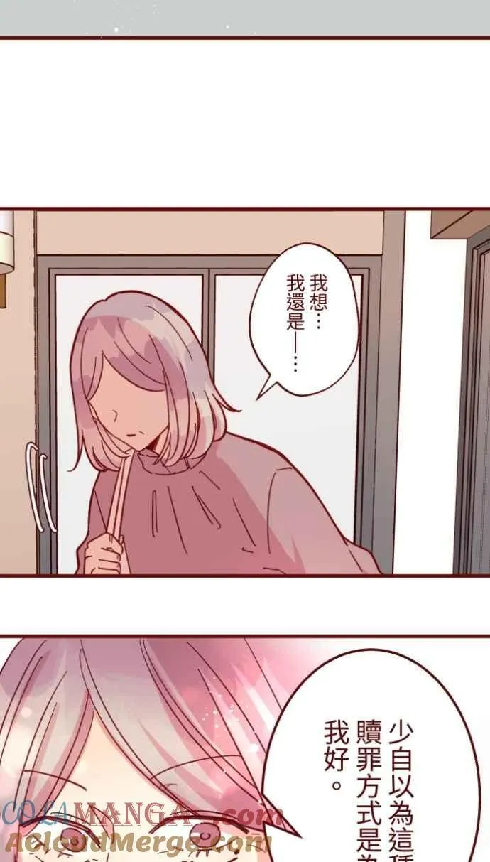 [番外] 005 关心(2) 第58页