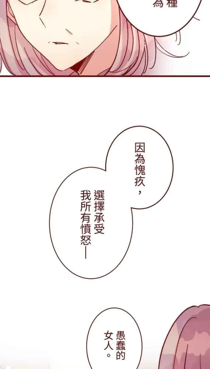 [番外] 005 关心(2) 第59页