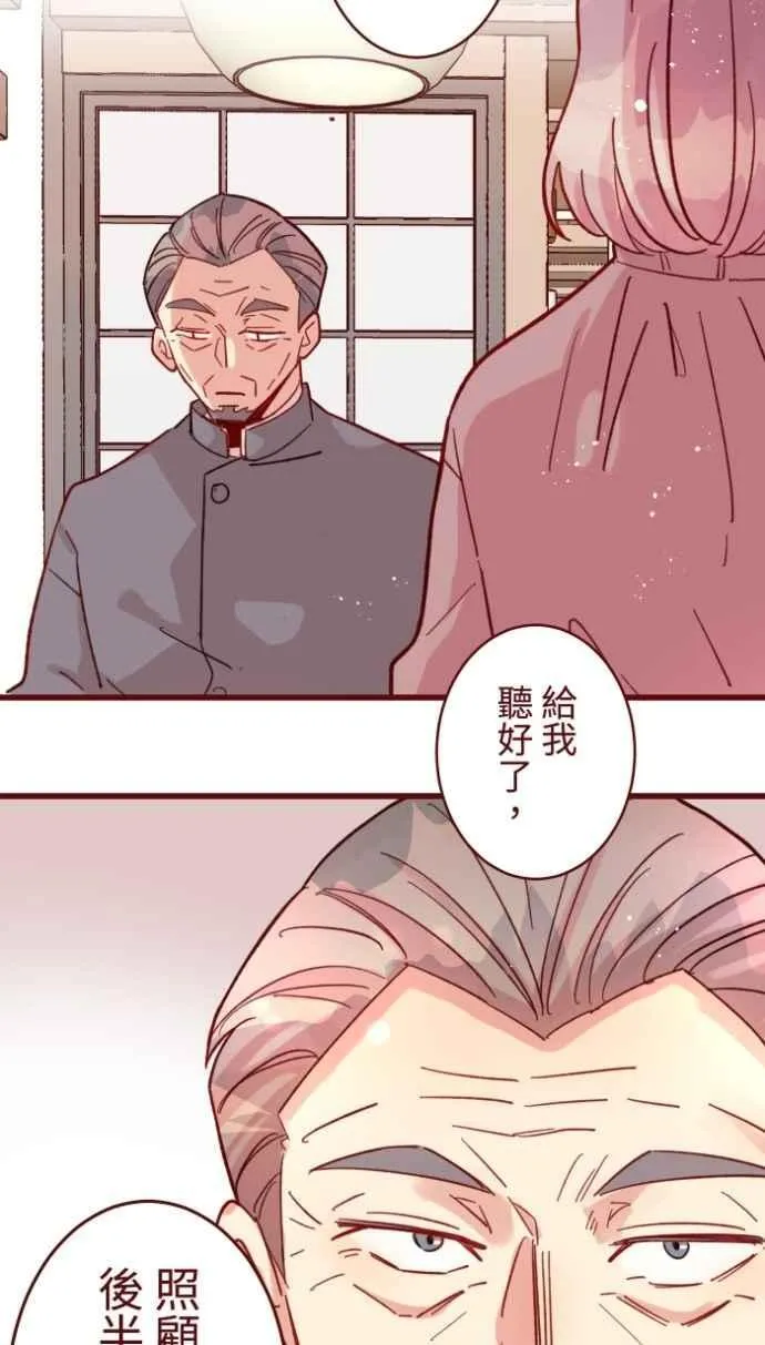 [番外] 005 关心(2) 第60页