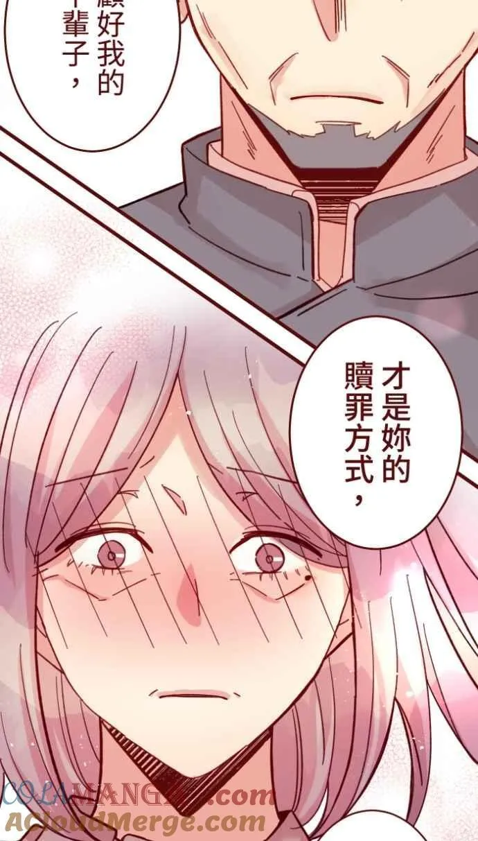 [番外] 005 关心(2) 第61页
