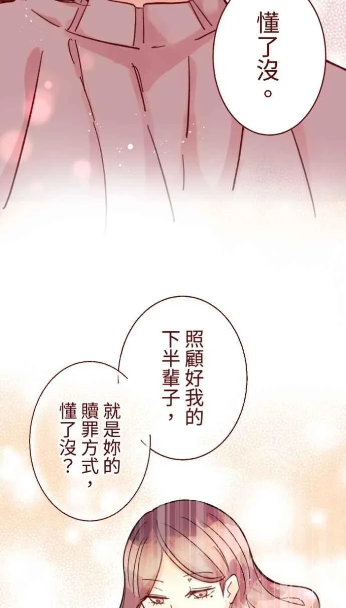 [番外] 005 关心(2) 第62页