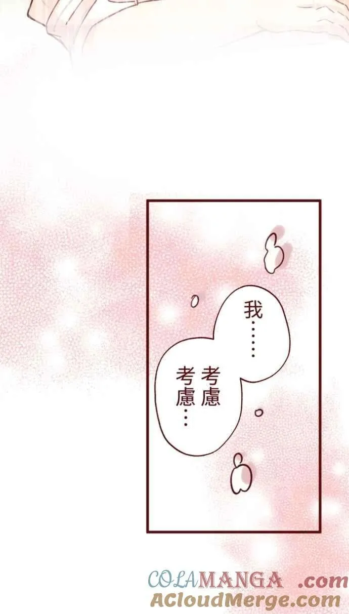 [番外] 005 关心(2) 第64页