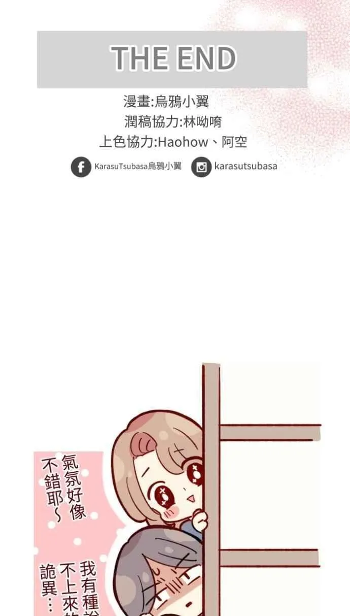 [番外] 005 关心(2) 第65页