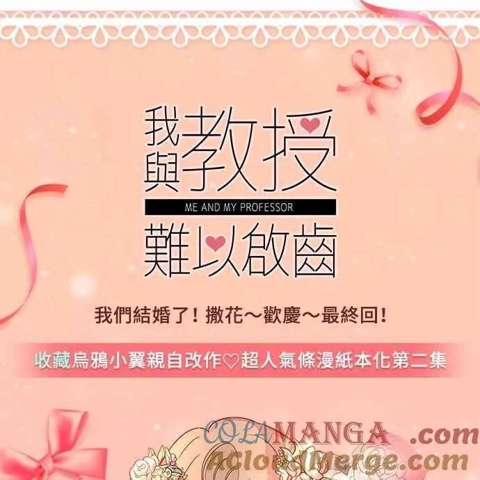 [番外] 005 关心(2) 第67页